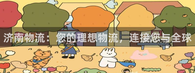 28圈里的财神