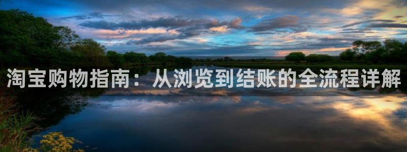 28圈注册网站链接怎么弄：淘宝购物指