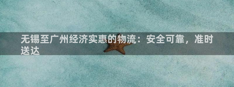 28圈如何注销账号：无锡至广州经济实