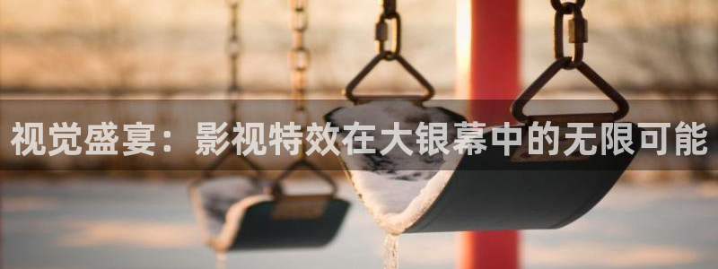 孙悟空简介视频：视觉盛宴：影视特效在大银幕中的无限可能